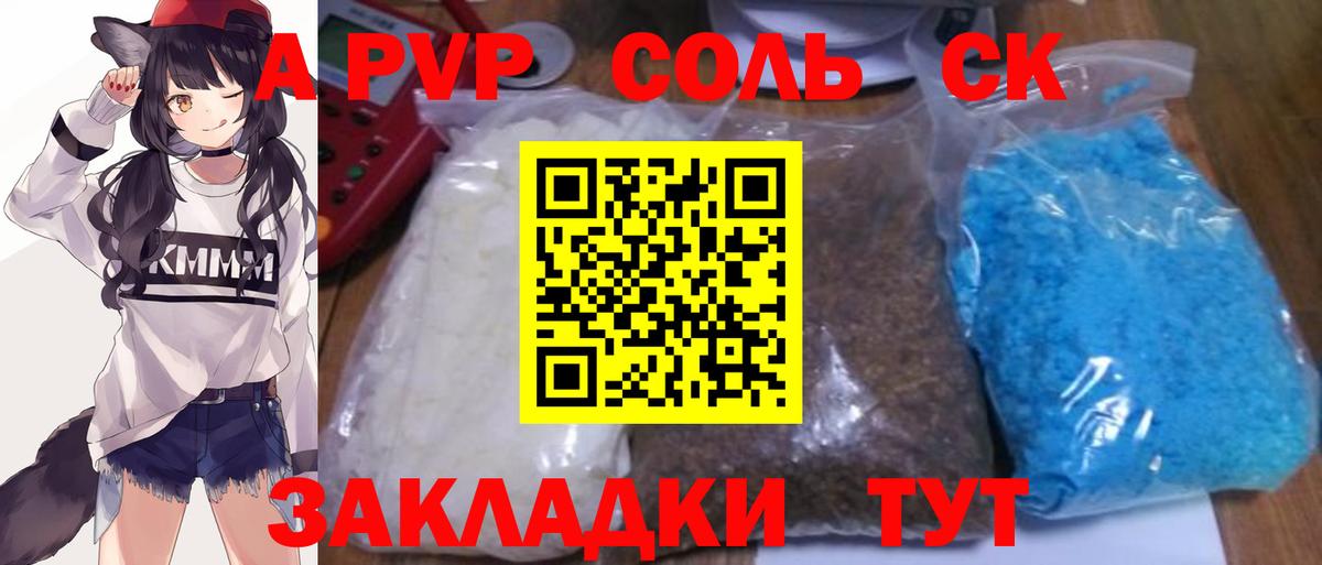 А ПВП кристаллы  Вход с VPN  магазин продажи   Альфа ПВП мука  Alpha PVP  Кольчугино  Alpha PVP СК КРИС 