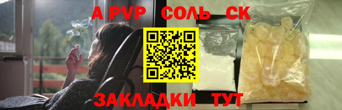 A-PVP СК КРИС Кольчугино