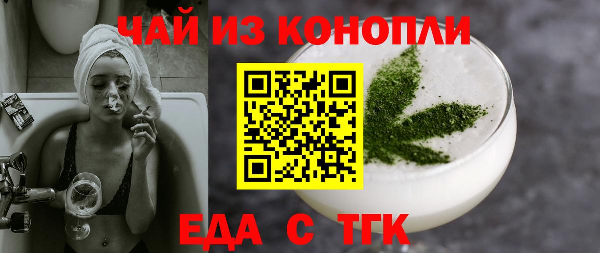 Cannafood марихуана  Вход с VPN  Кольчугино 