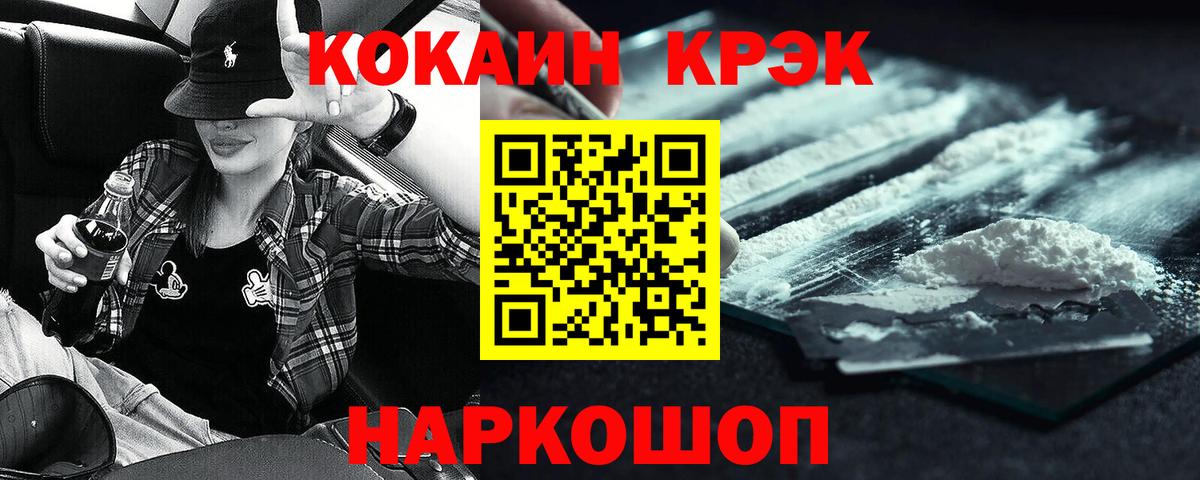 Cocaine VHQ  Cocaine Боливия  КОКАИН  Кольчугино  Вход с VPN 