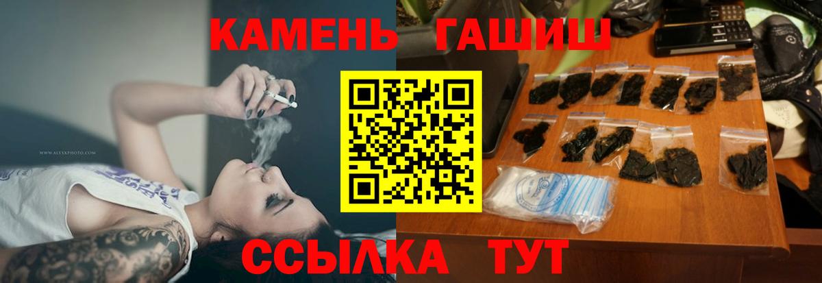 Гашиш hashish  Вход с VPN  ГАШ ice o lator  Кольчугино 