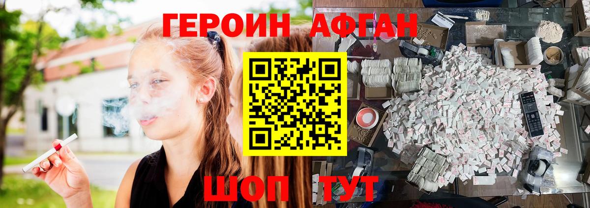 Героин  ГЕРОИН VHQ  Вход с VPN  Кольчугино 
