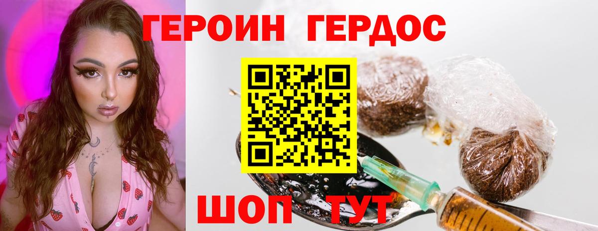 ГЕРОИН афганец Кольчугино