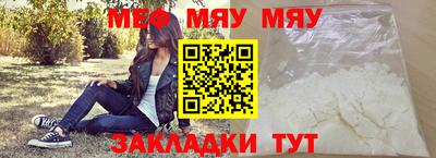 меф Кулебаки