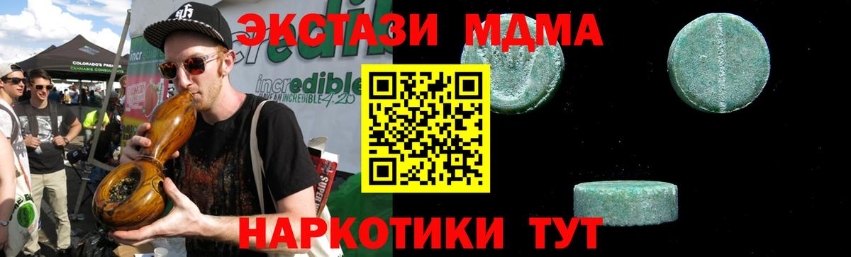 MDMA VHQ  Вход с VPN  Кольчугино  MDMA VHQ 