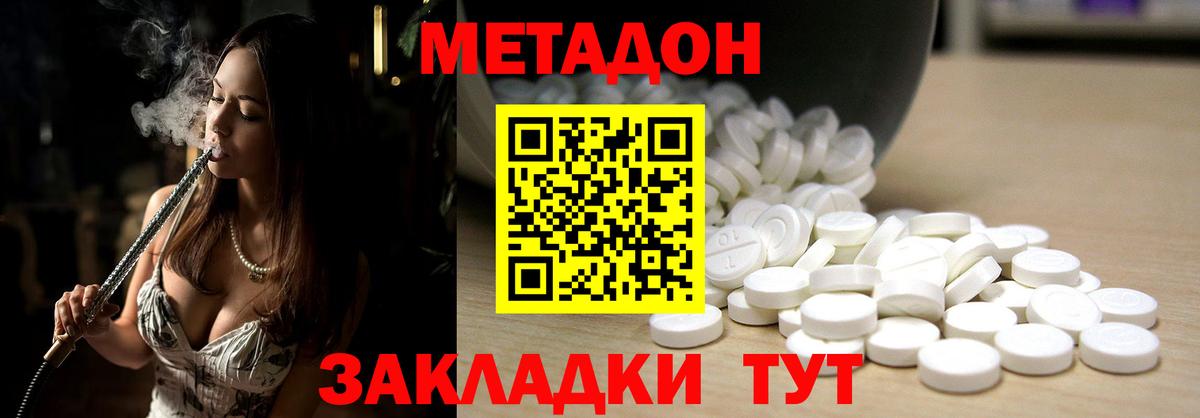 Кольчугино  Метадон кристалл  Вход с VPN 