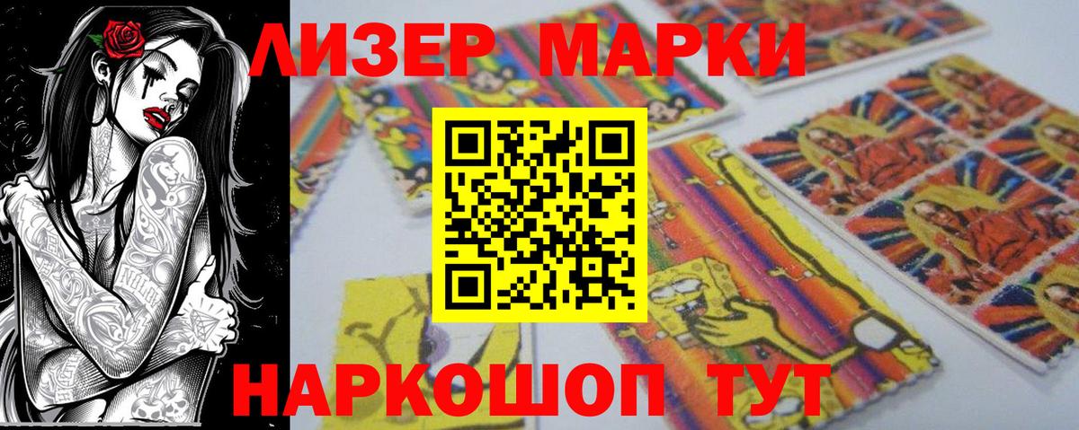 Наркотические марки 1500мкг  Наркотические марки 1500мкг  Кольчугино  Вход с VPN 